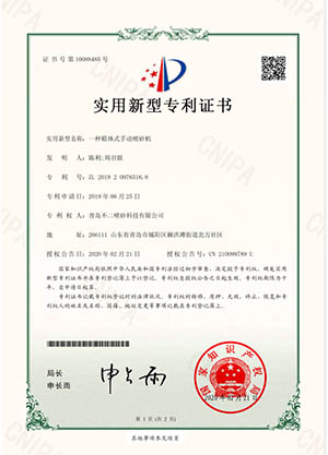 榮譽證書