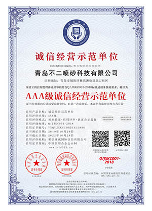 榮譽證書