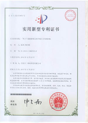 榮譽證書